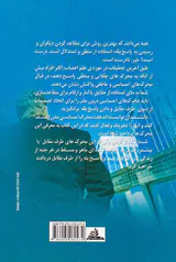 7روش برای گرفتن بله
